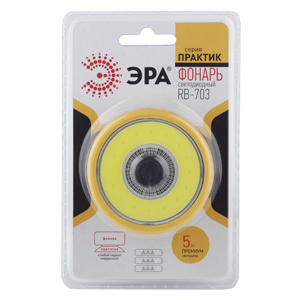 RB-703 Фонарь ЭРА Рабочий серия «Практик» [5Вт COB, 3xAAA, присоска, бл] с гарантией 