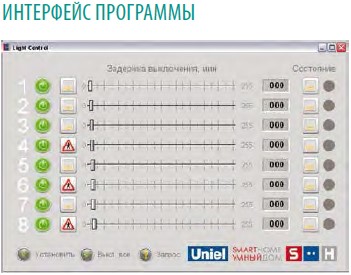 Модуль управления освещением RS485 порт, 8 входов/ 8 выходов UCH-M111RX/0808 - купить в Севастополе