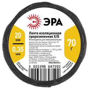 ЭРА Лента изоляционная прорезиненная Х/Б 70 г - купить в Севастополе