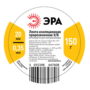ЭРА Лента изоляционная прорезиненная Х/Б 150 г - купить в Севастополе